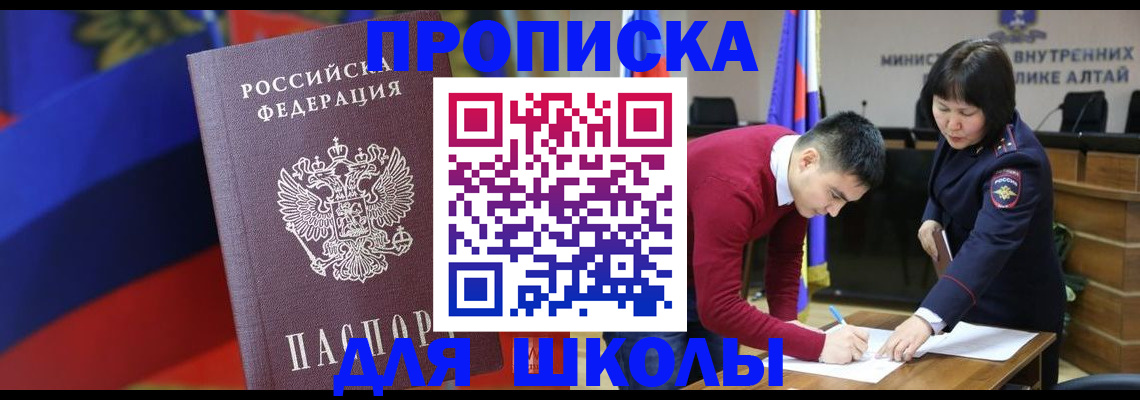 прописка для кредита в Сунже