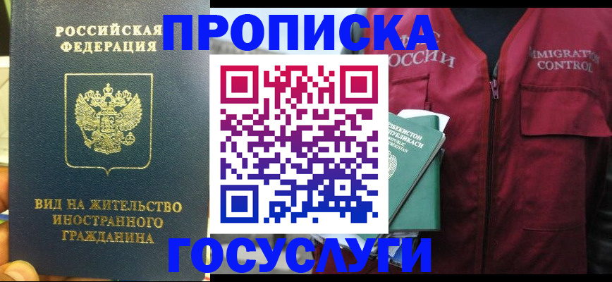 регистрация для школы в Сунже